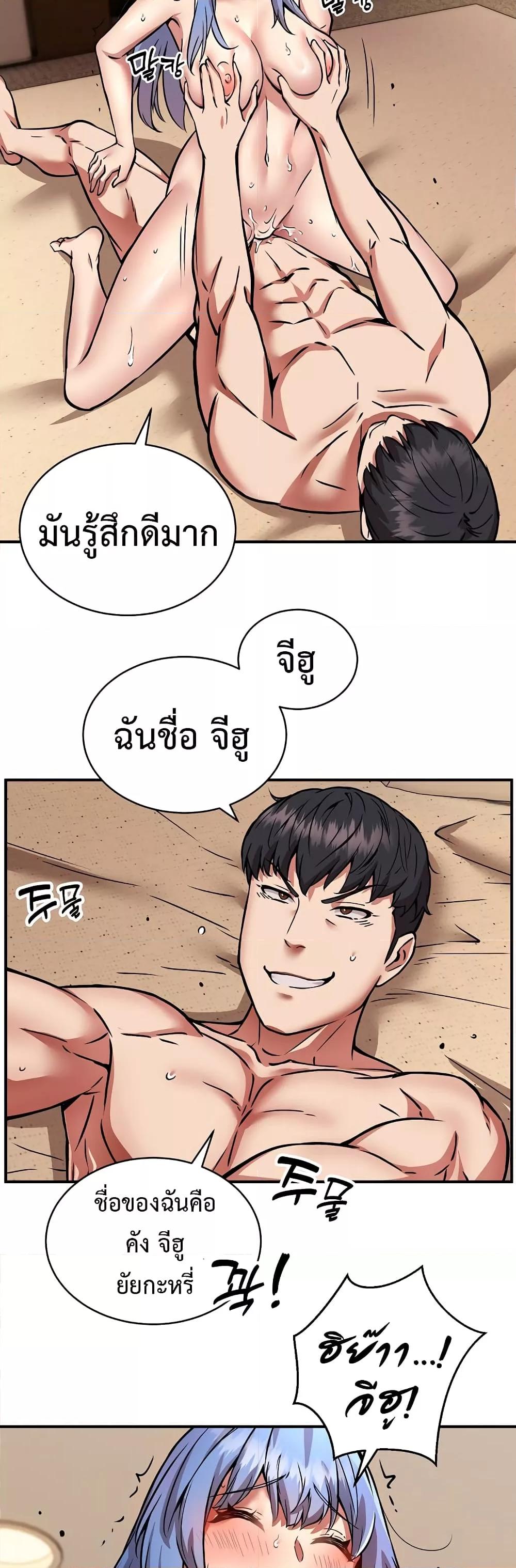 อ่านมังงะ Driver in the New City ตอนที่ 25/28.jpg