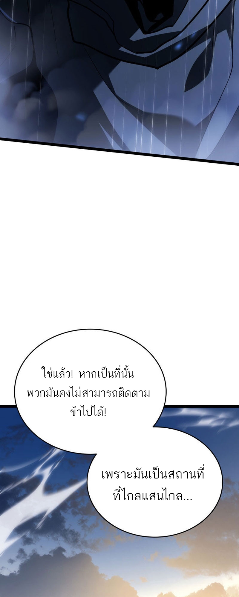 อ่านมังงะ Reaper of the Drifting Moon ตอนที่ 93/28.jpg