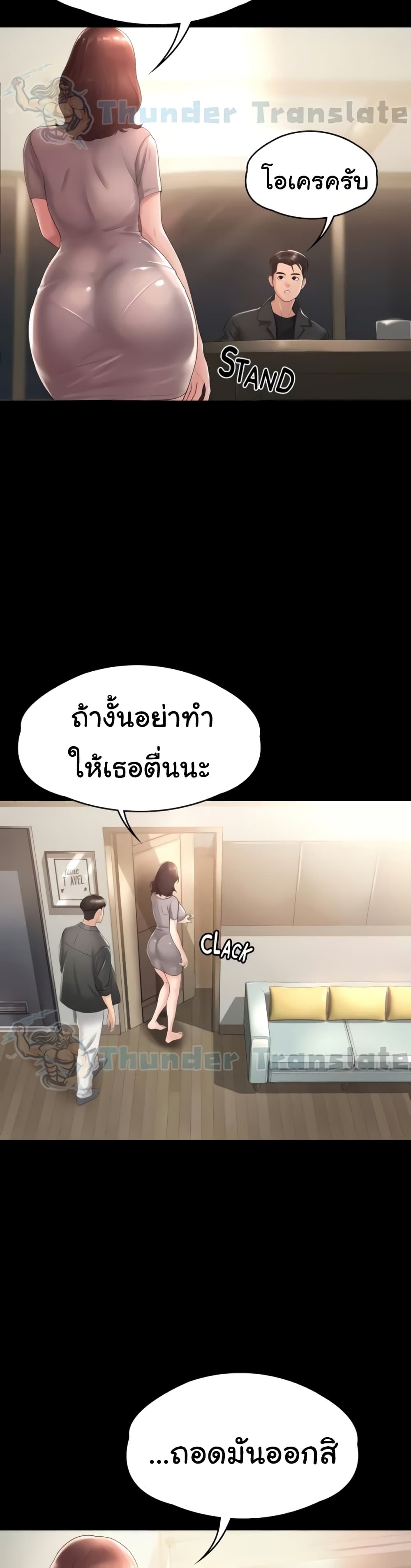 อ่านมังงะ Ma’am, It’s on SALE! ตอนที่ 4/28.jpg