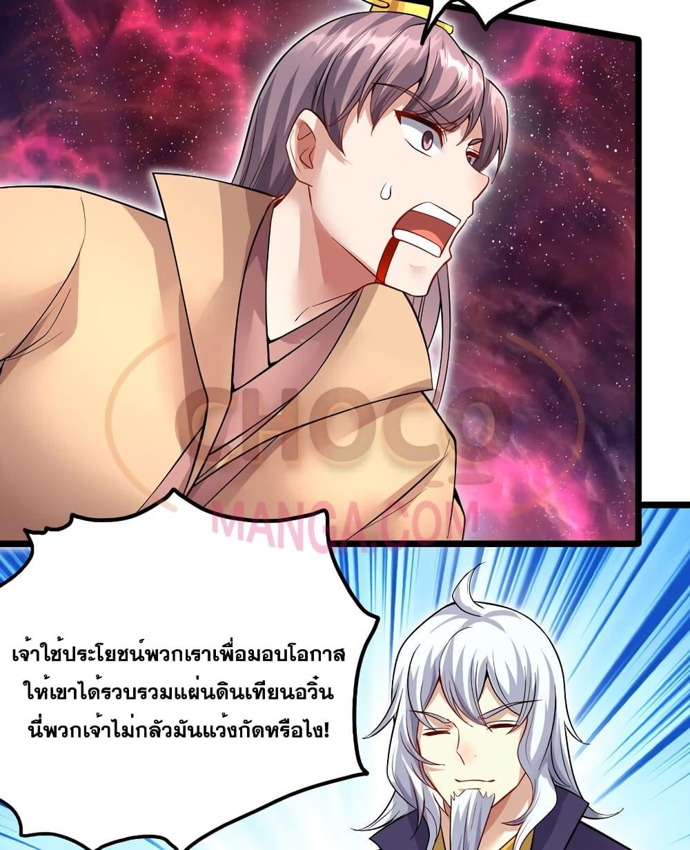 อ่านมังงะ I Can Become A Sword God ตอนที่ 116/28.jpg