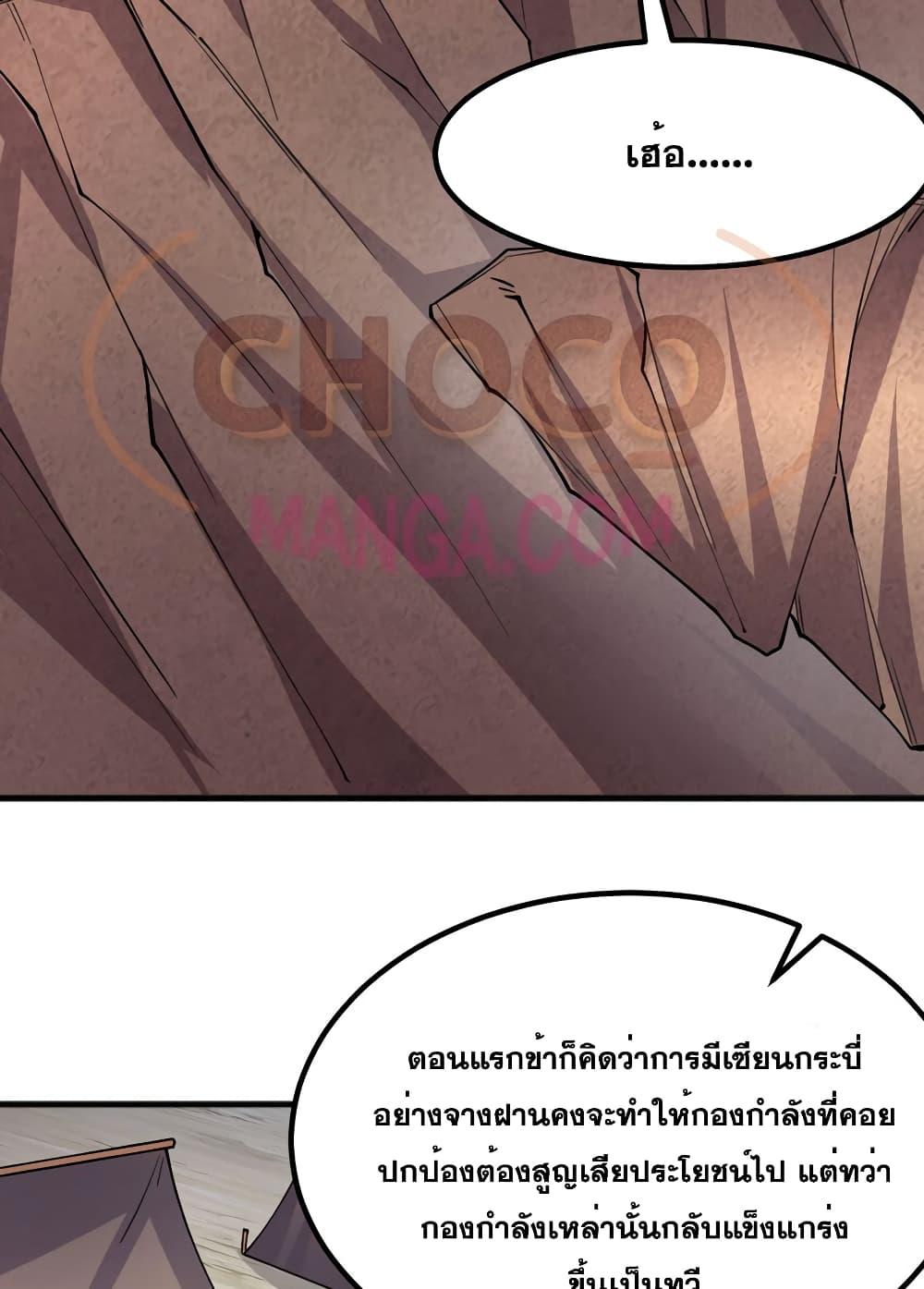 อ่านมังงะ I Can Become A Sword God ตอนที่ 122/28.jpg