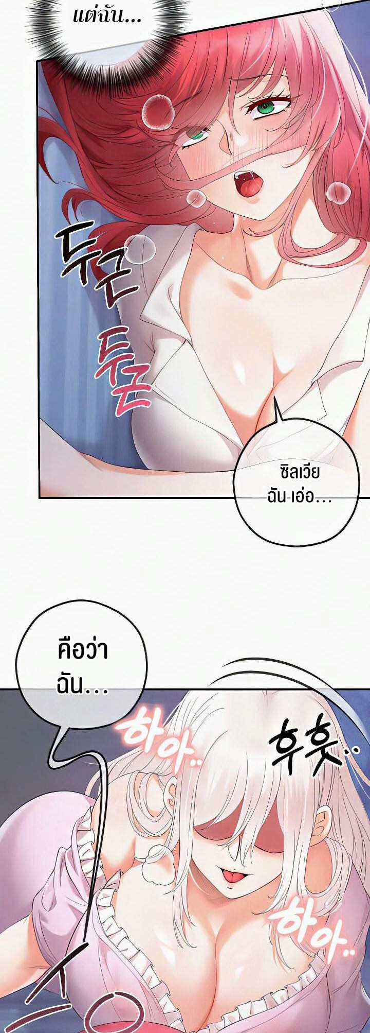 อ่านมังงะ Revenge By Harem ตอนที่ 27/28.jpg