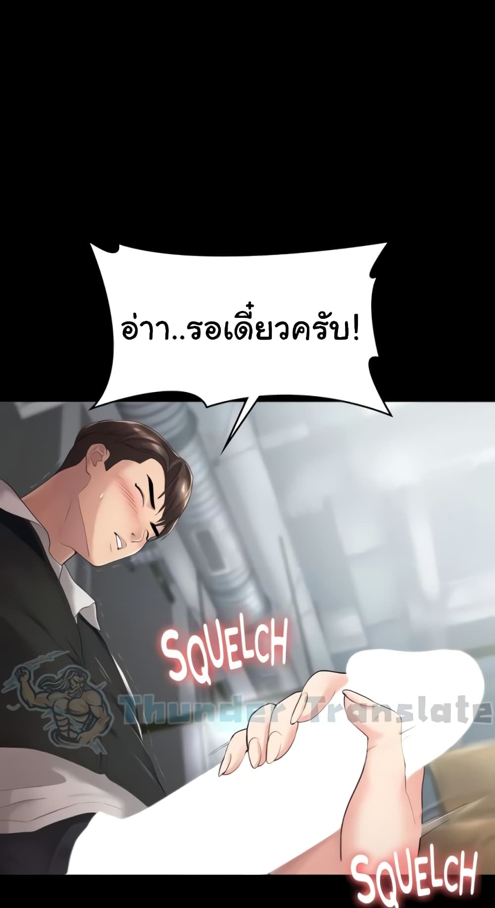 อ่านมังงะ Ma’am, It’s on SALE! ตอนที่ 3/29.jpg