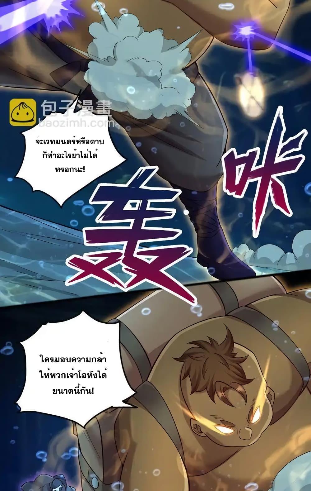 อ่านมังงะ I Can Become A Sword God ตอนที่ 107/29.jpg