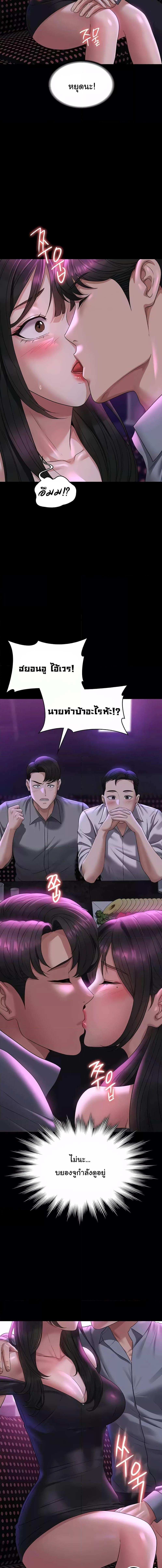 อ่านมังงะ Workplace Manager Privileges ตอนที่ 112/2_0.jpg