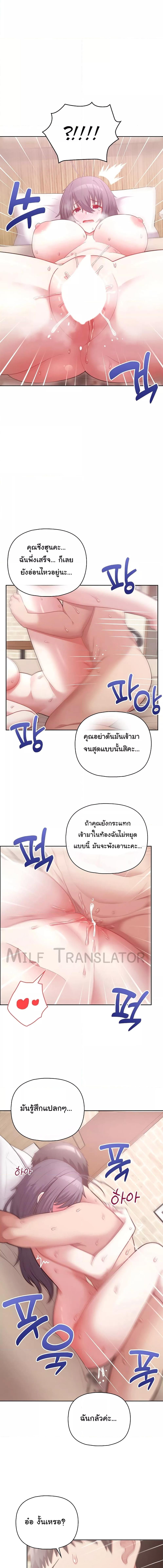 อ่านมังงะ This Shithole Company is Mine Now! ตอนที่ 12/2_1.jpg