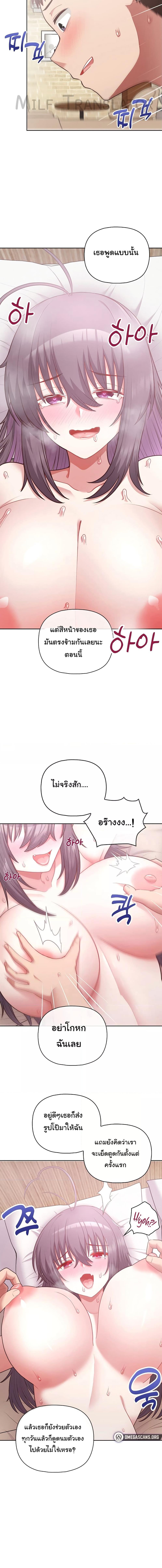 อ่านมังงะ This Shithole Company is Mine Now! ตอนที่ 12/2_2.jpg