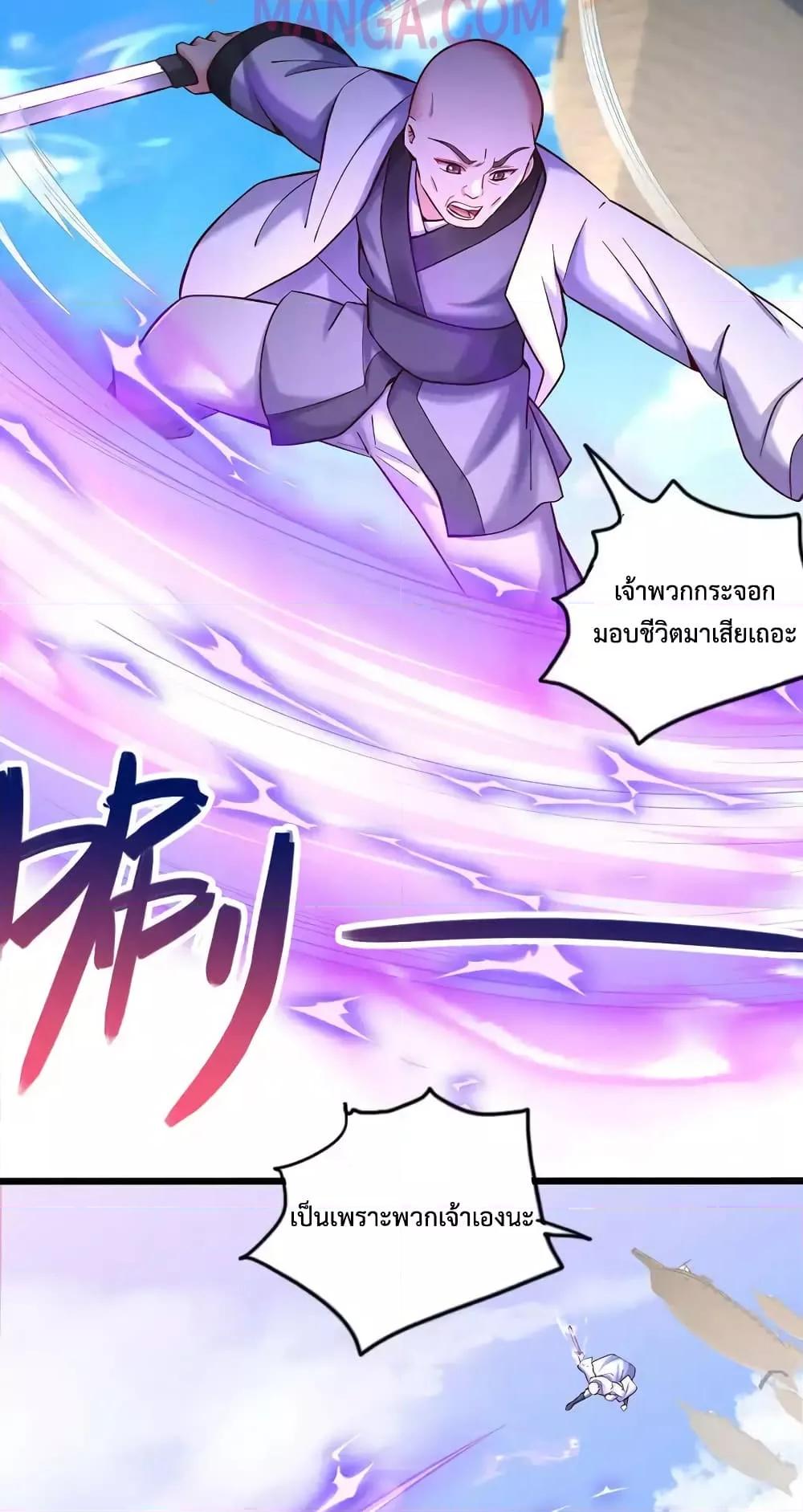 อ่านมังงะ I Can Become A Sword God ตอนที่ 85/2.jpg