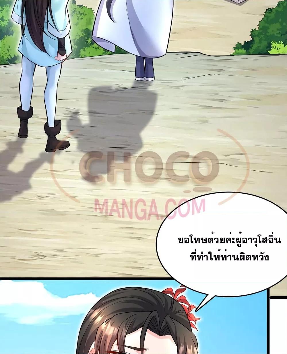 อ่านมังงะ I Can Become A Sword God ตอนที่ 116/2.jpg