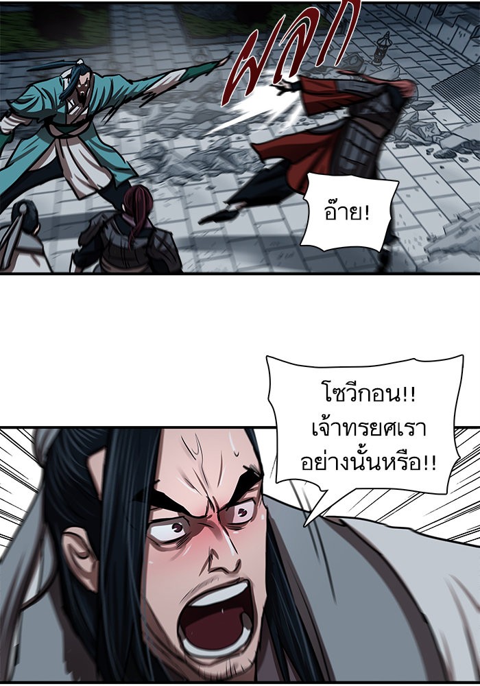 อ่านมังงะ Escort Warrior ตอนที่ 184/2.jpg