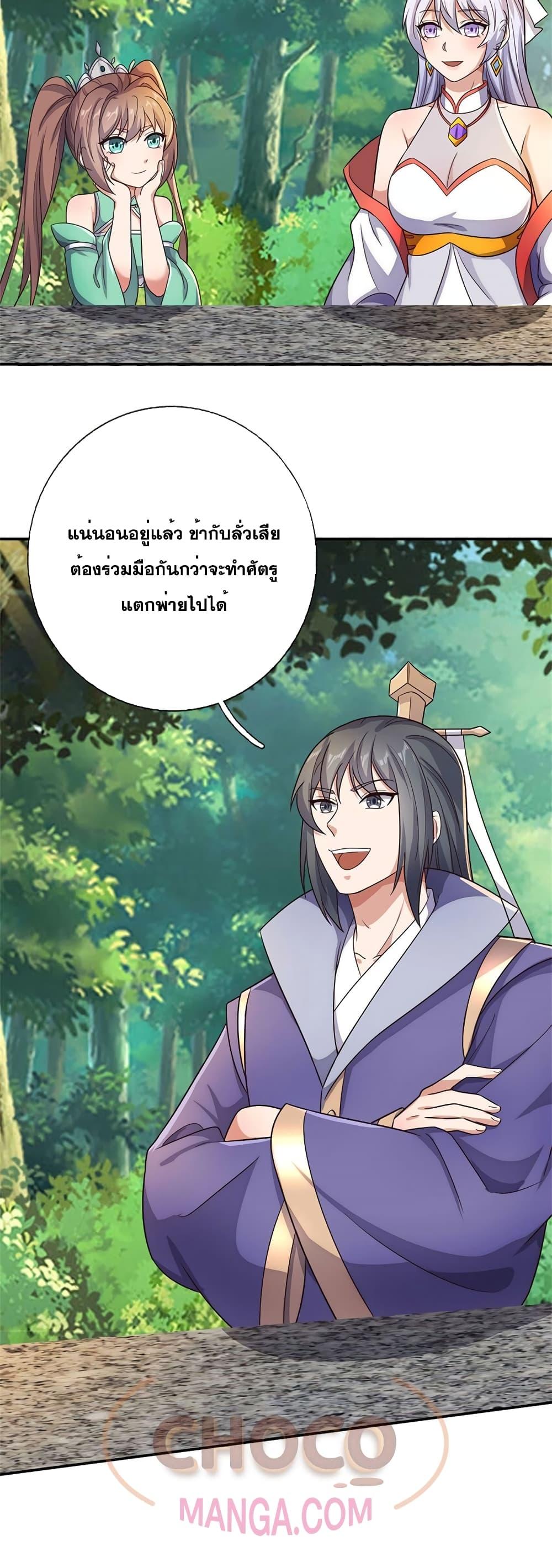 อ่านมังงะ I Can Become A Sword God ตอนที่ 150/2.jpg