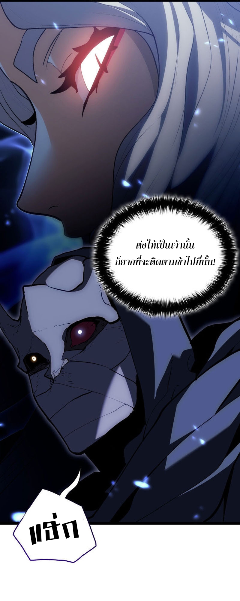 อ่านมังงะ Reaper of the Drifting Moon ตอนที่ 93/30.jpg