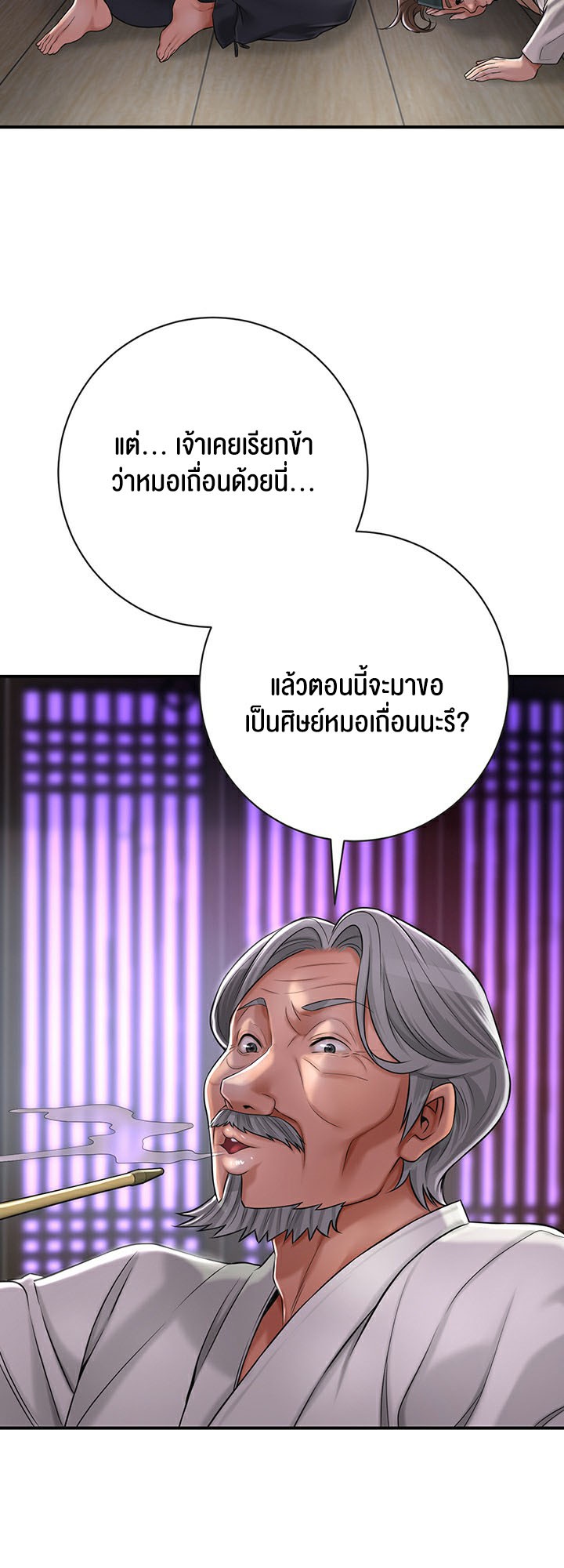 อ่านมังงะ Brothel ตอนที่ 2/30.jpg