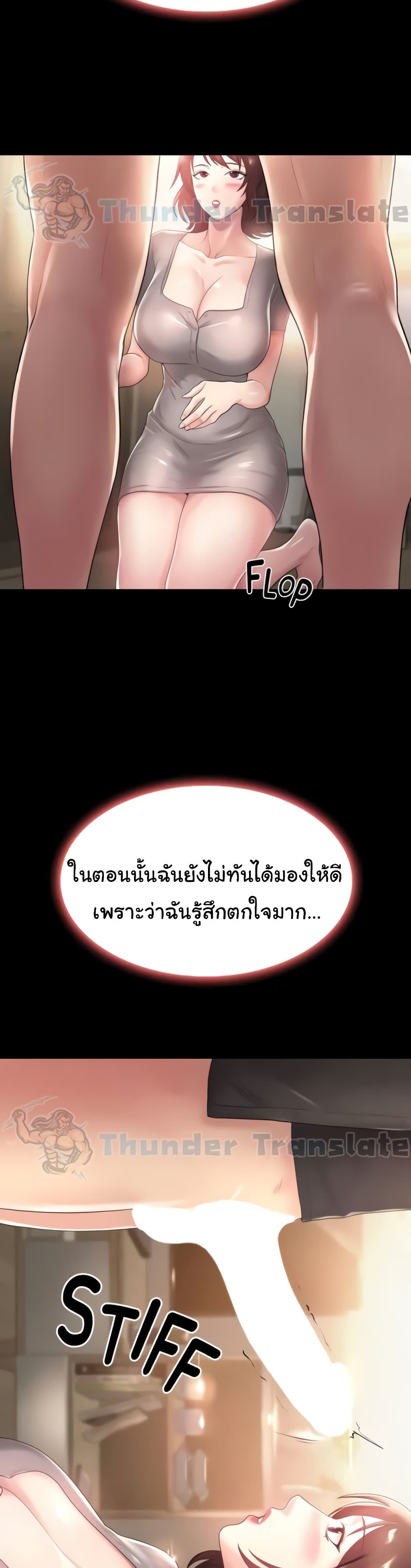 อ่านมังงะ Ma’am, It’s on SALE! ตอนที่ 4/30.jpg