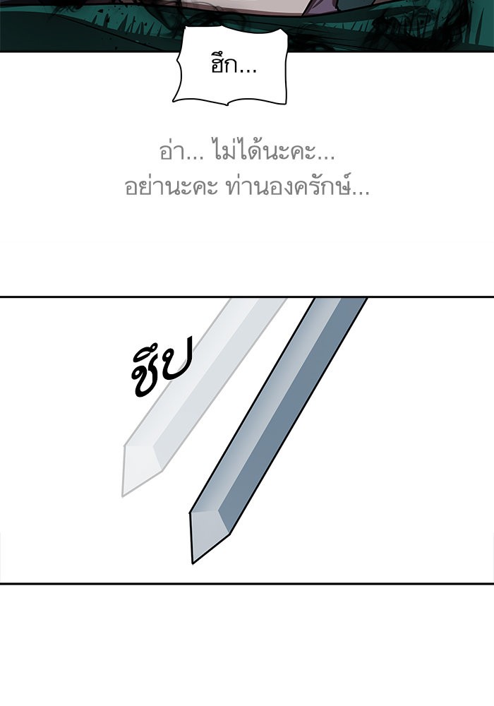 อ่านมังงะ Escort Warrior ตอนที่ 184/30.jpg