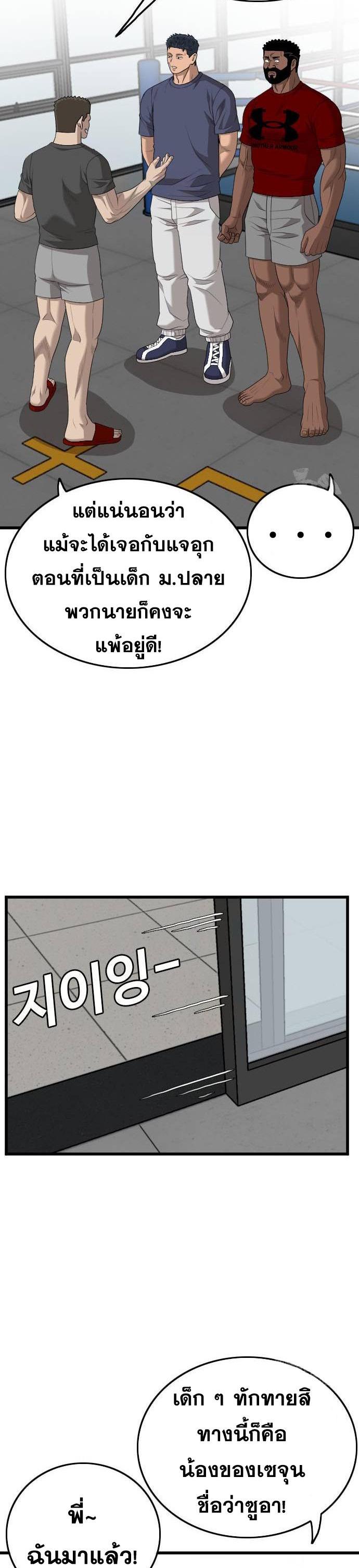 อ่านมังงะ Bad Guy ตอนที่ 201/31.jpg