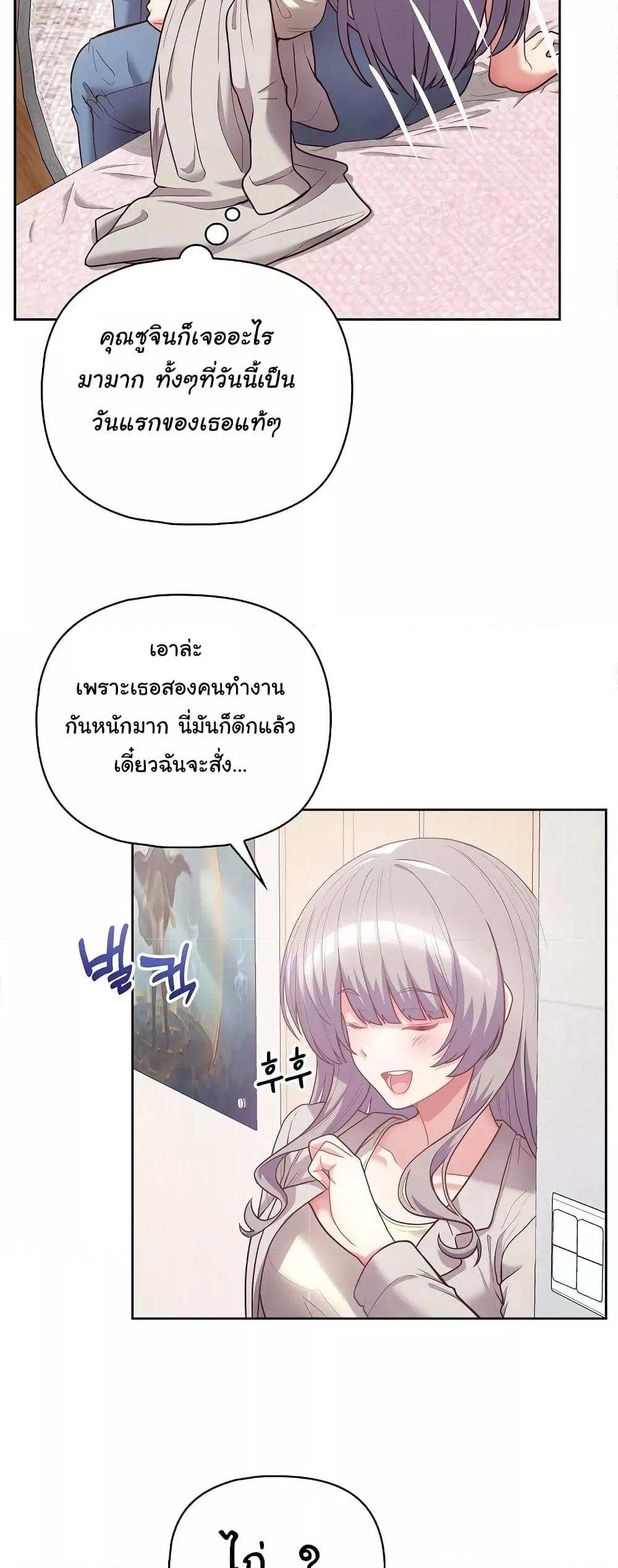 อ่านมังงะ This Shithole Company is Mine Now! ตอนที่ 11/3.jpg