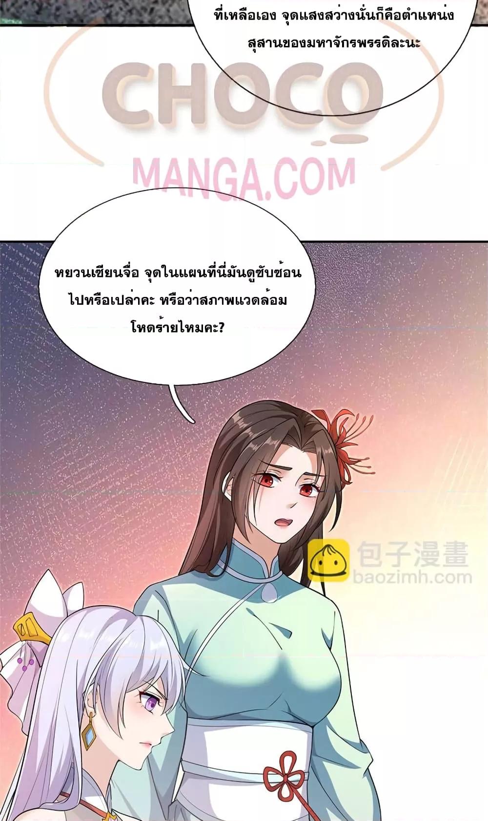 อ่านมังงะ I Can Become A Sword God ตอนที่ 143/31.jpg