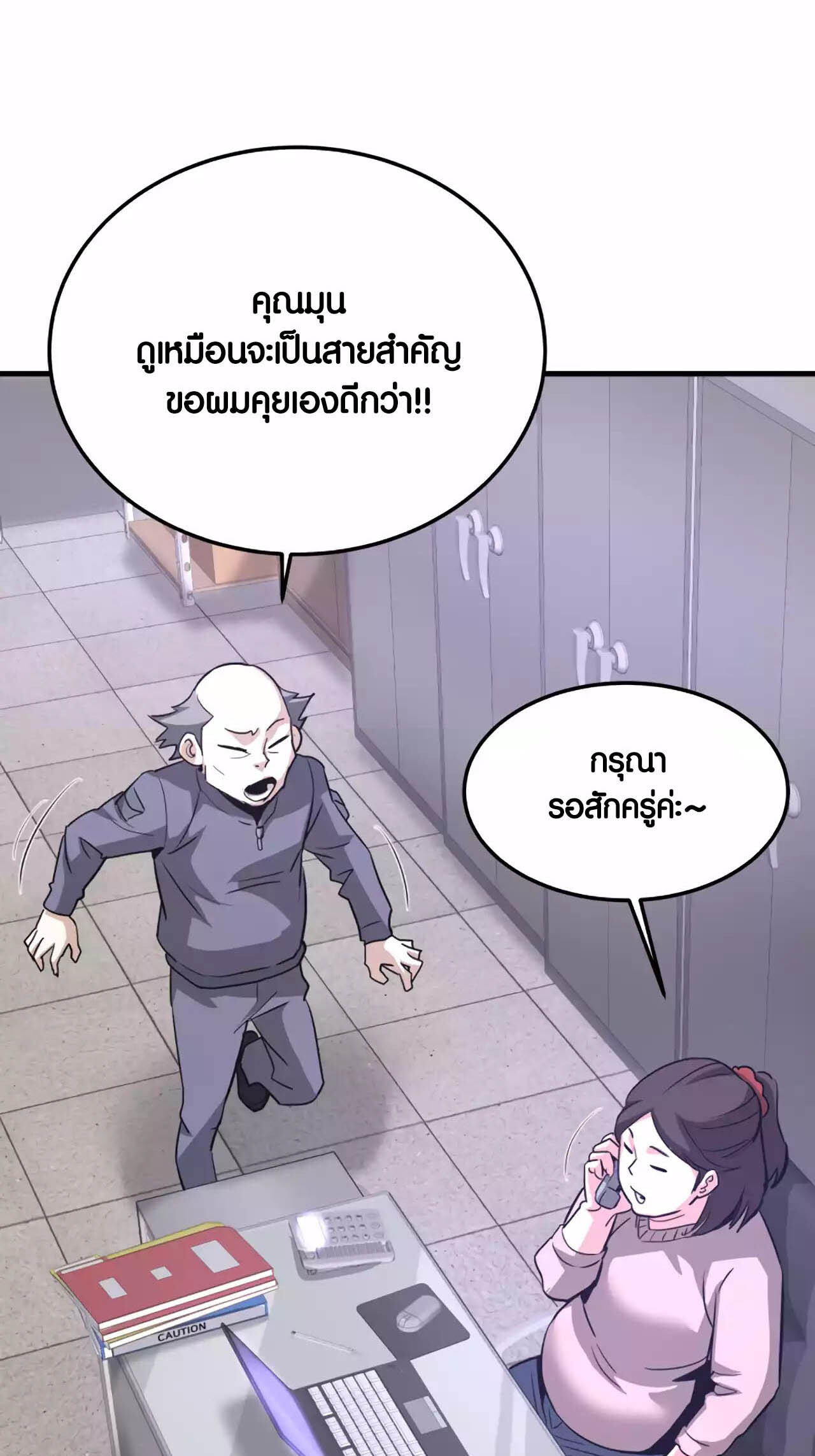 อ่านมังงะ Han Dae Sung That Returned From Hell ตอนที่ 90/31.jpg