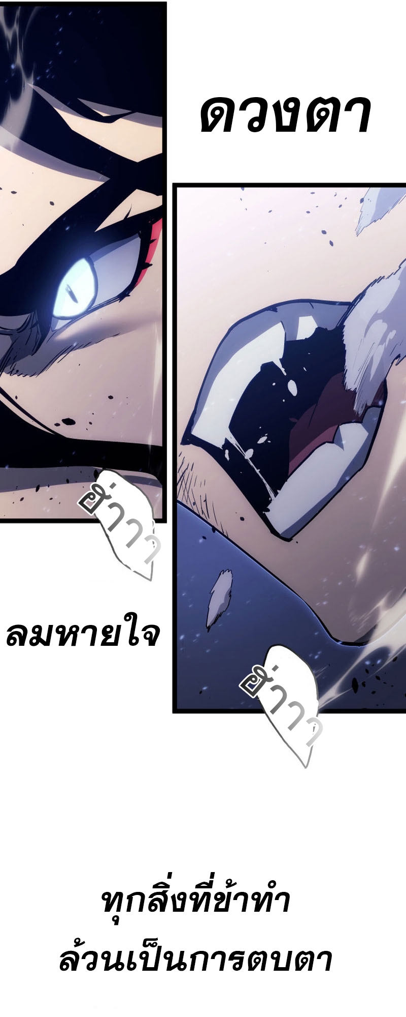 อ่านมังงะ Reaper of the Drifting Moon ตอนที่ 92/31.jpg