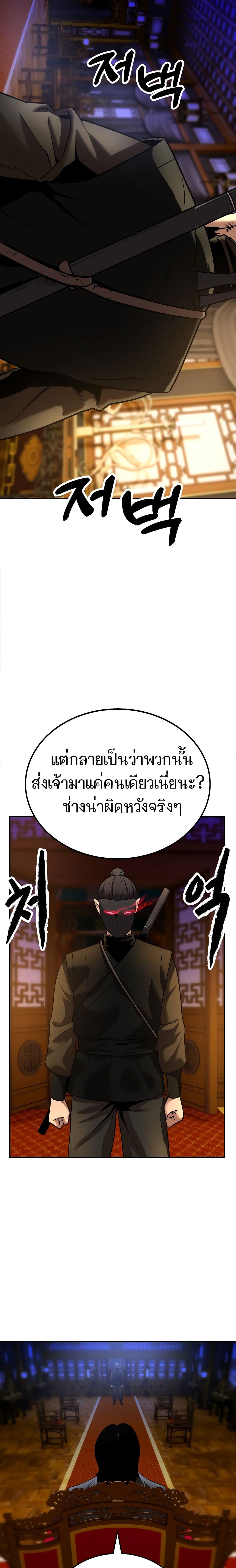 อ่านมังงะ Geongaek ตอนที่ 9/32.jpg