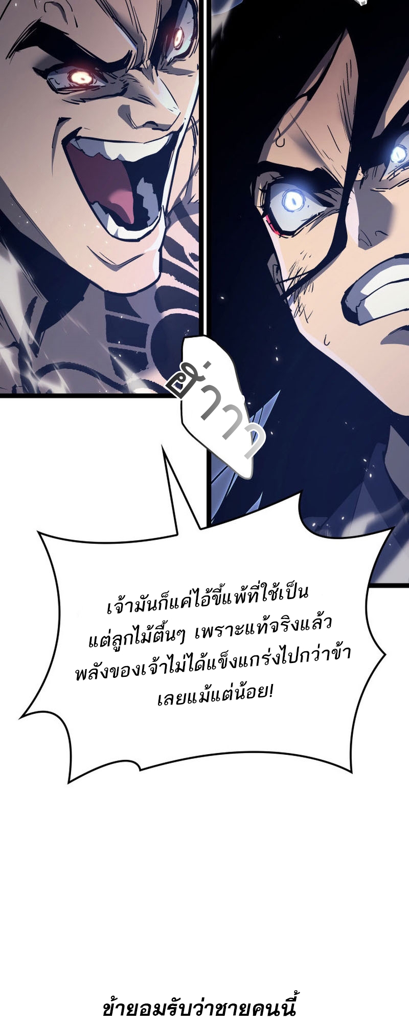 อ่านมังงะ Reaper of the Drifting Moon ตอนที่ 92/33.jpg