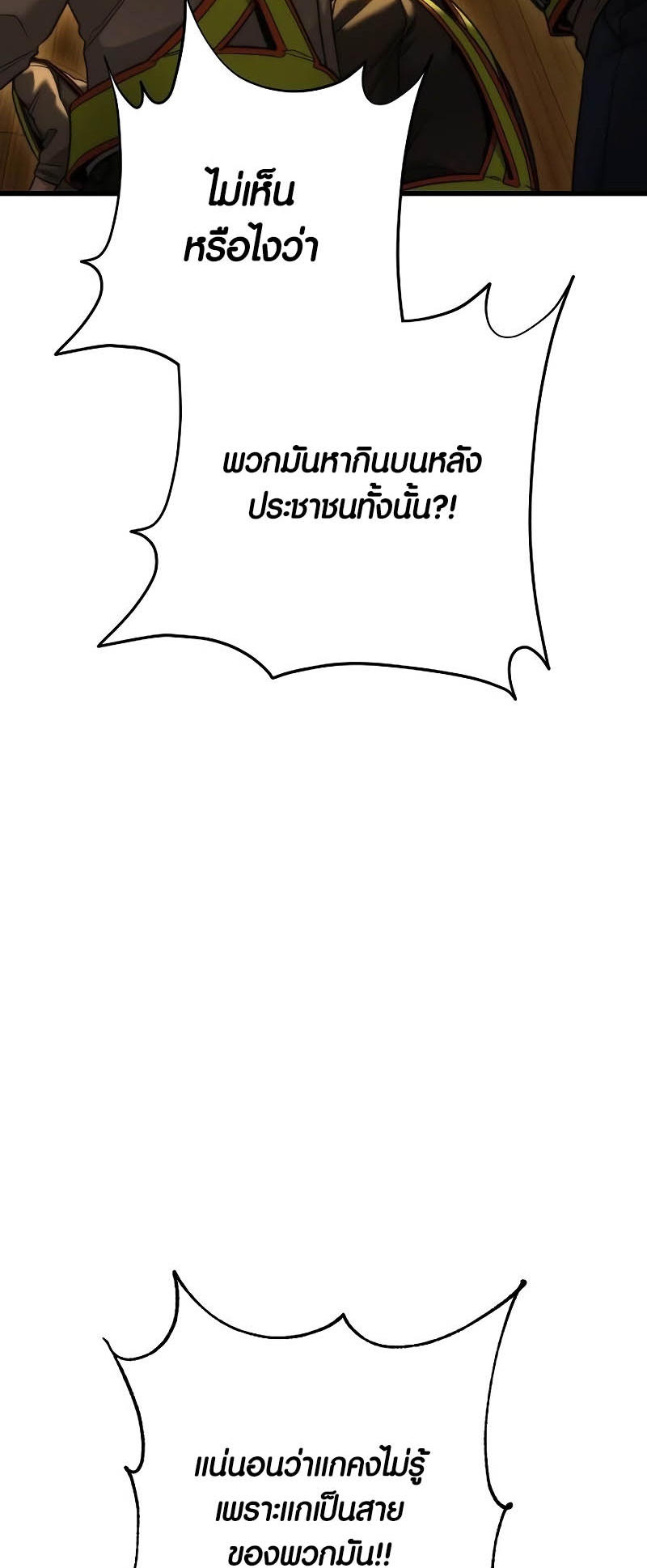 อ่านมังงะ Foreigner on the Periphery ตอนที่ 42/33.jpg