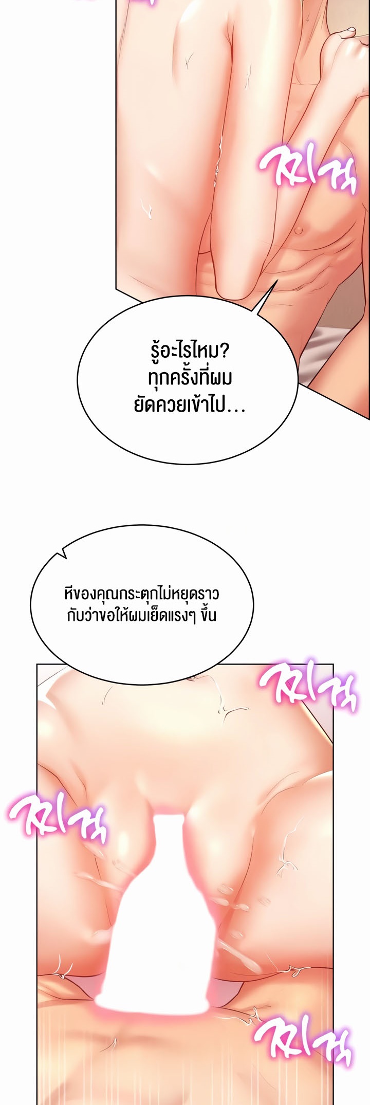 อ่านมังงะ Park Moojik Hit the Jackpot ตอนที่ 23/33.jpg