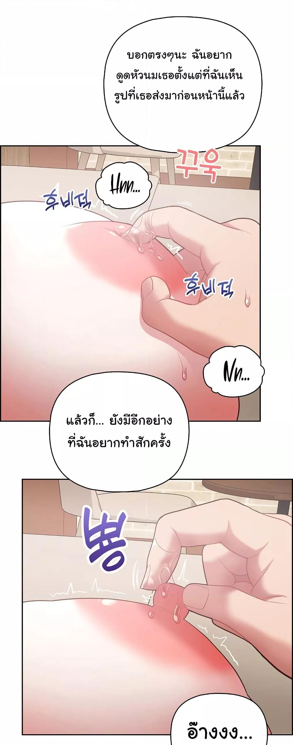 อ่านมังงะ This Shithole Company is Mine Now! ตอนที่ 11/33.jpg