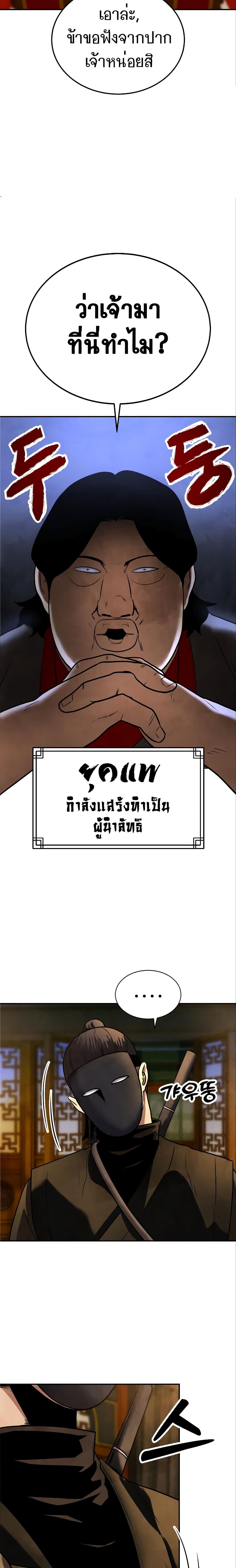 อ่านมังงะ Geongaek ตอนที่ 9/33.jpg