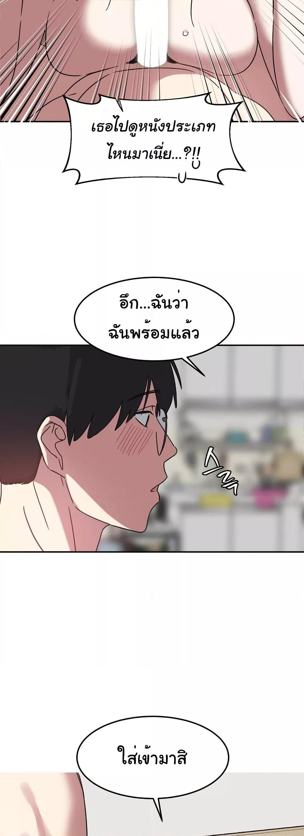 อ่านมังงะ Iron-Wall Beauty of My Department is a Masochist! ตอนที่ 3/33.jpg