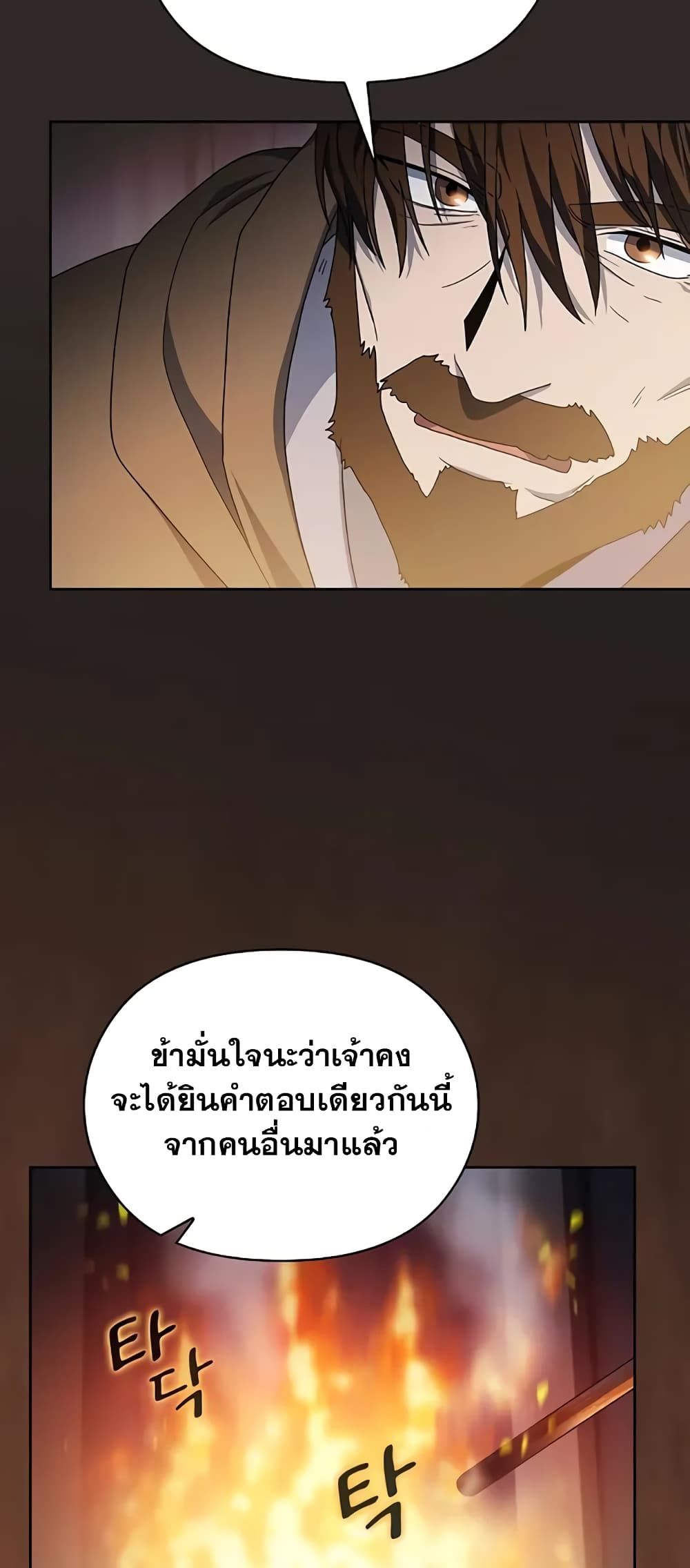 อ่านมังงะ The Nebula’s Civilization ตอนที่ 30/34.jpg