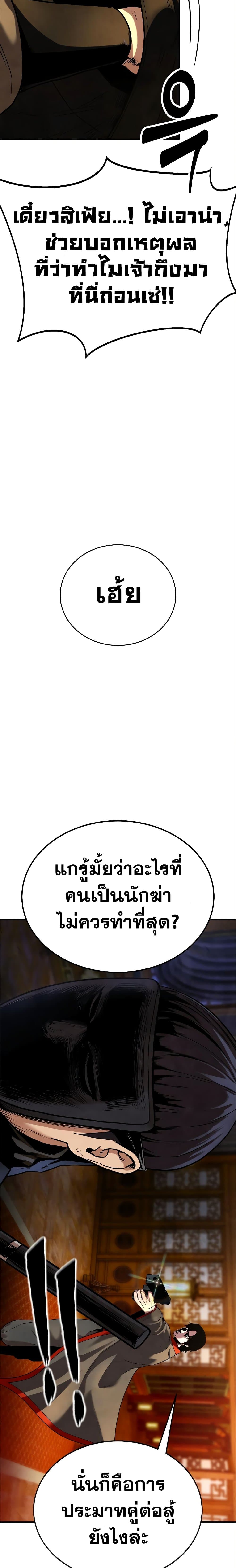 อ่านมังงะ Geongaek ตอนที่ 9/34.jpg