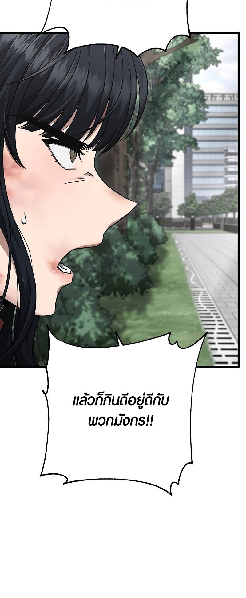 อ่านมังงะ Foreigner on the Periphery ตอนที่ 42/34.jpg