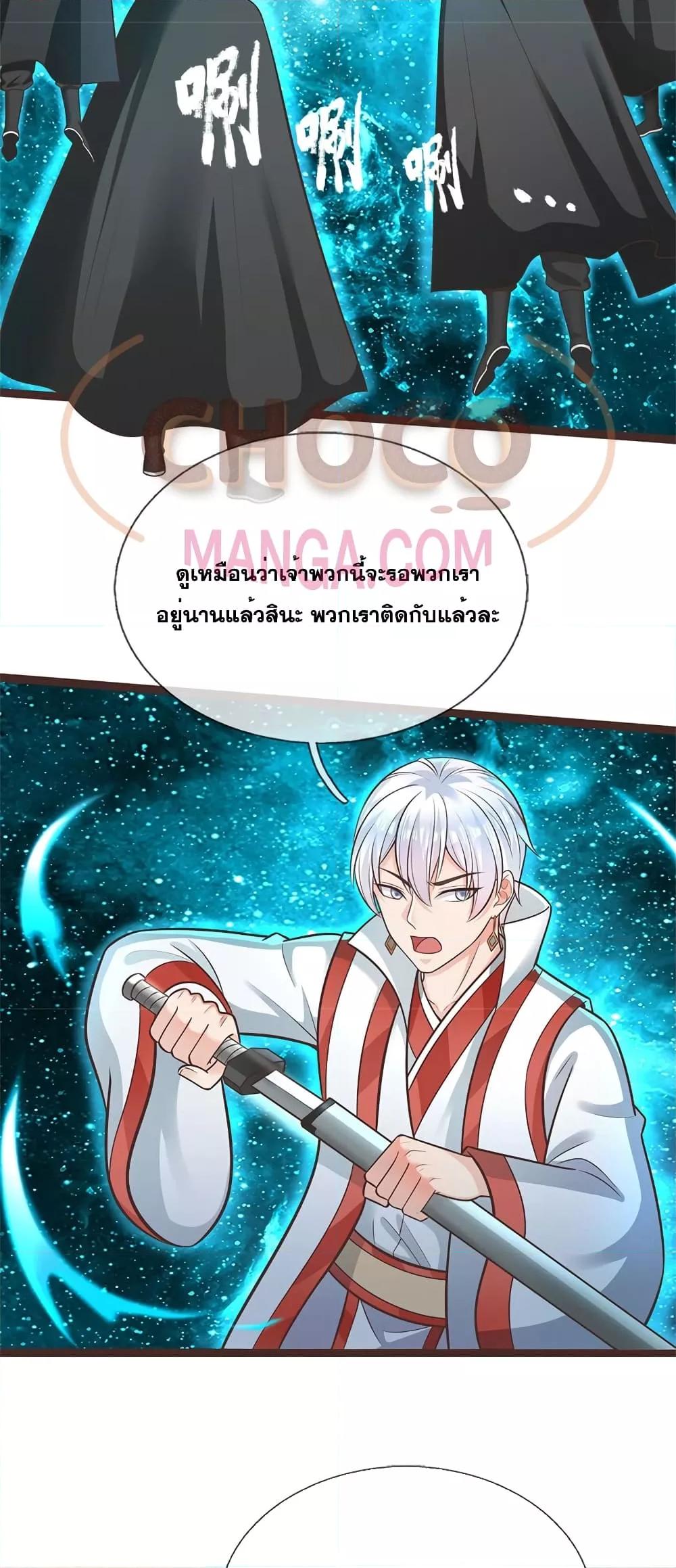 อ่านมังงะ I Can Become A Sword God ตอนที่ 135/3.jpg