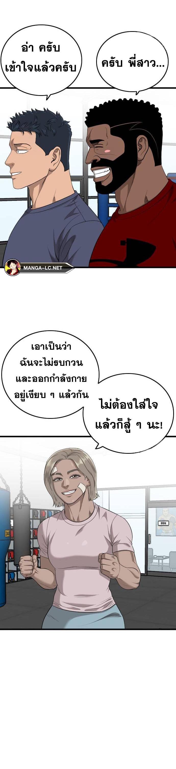 อ่านมังงะ Bad Guy ตอนที่ 201/35.jpg