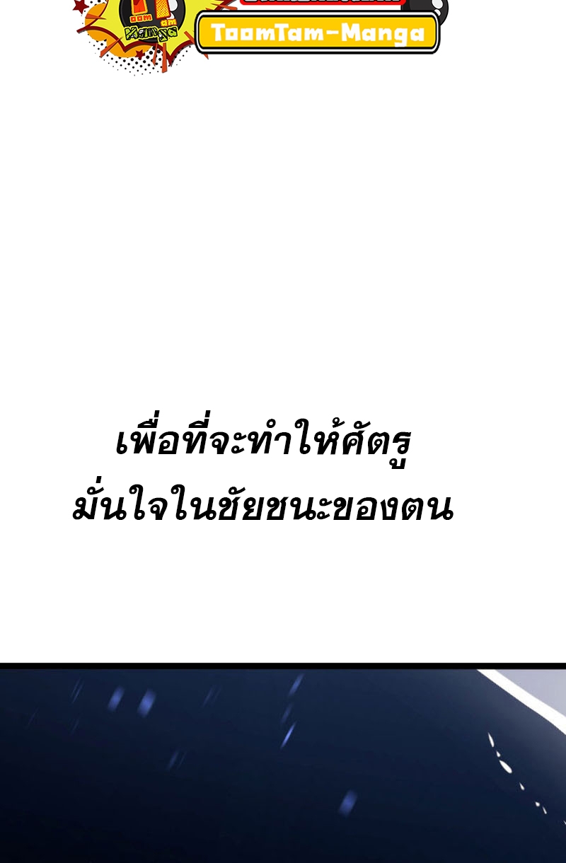 อ่านมังงะ Reaper of the Drifting Moon ตอนที่ 92/35.jpg