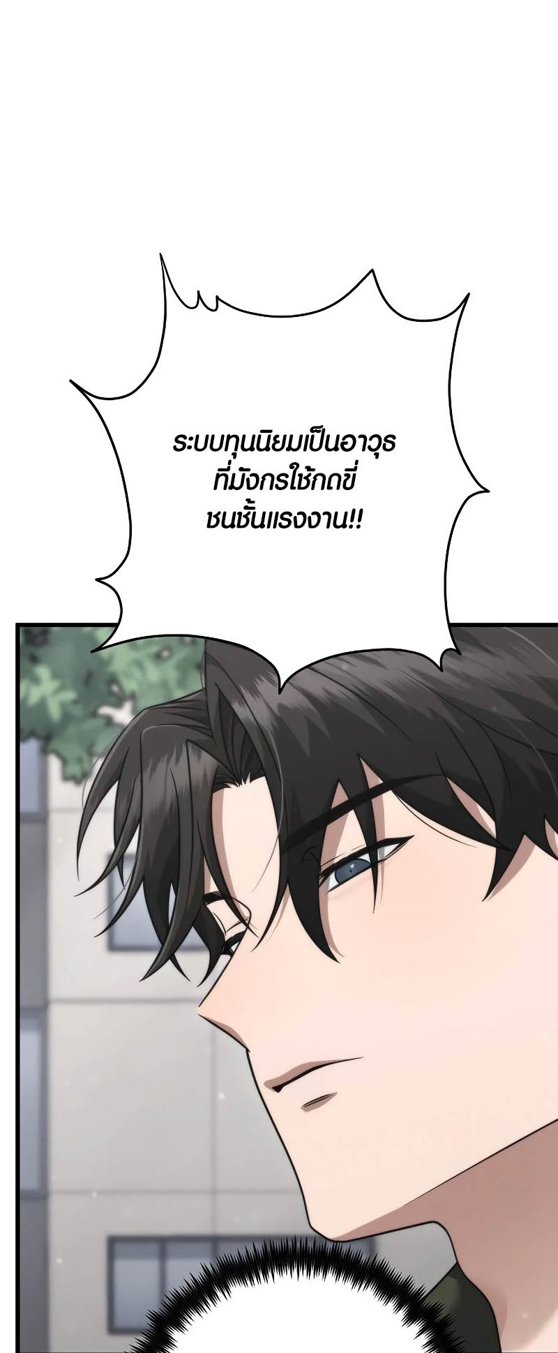 อ่านมังงะ Foreigner on the Periphery ตอนที่ 42/35.jpg