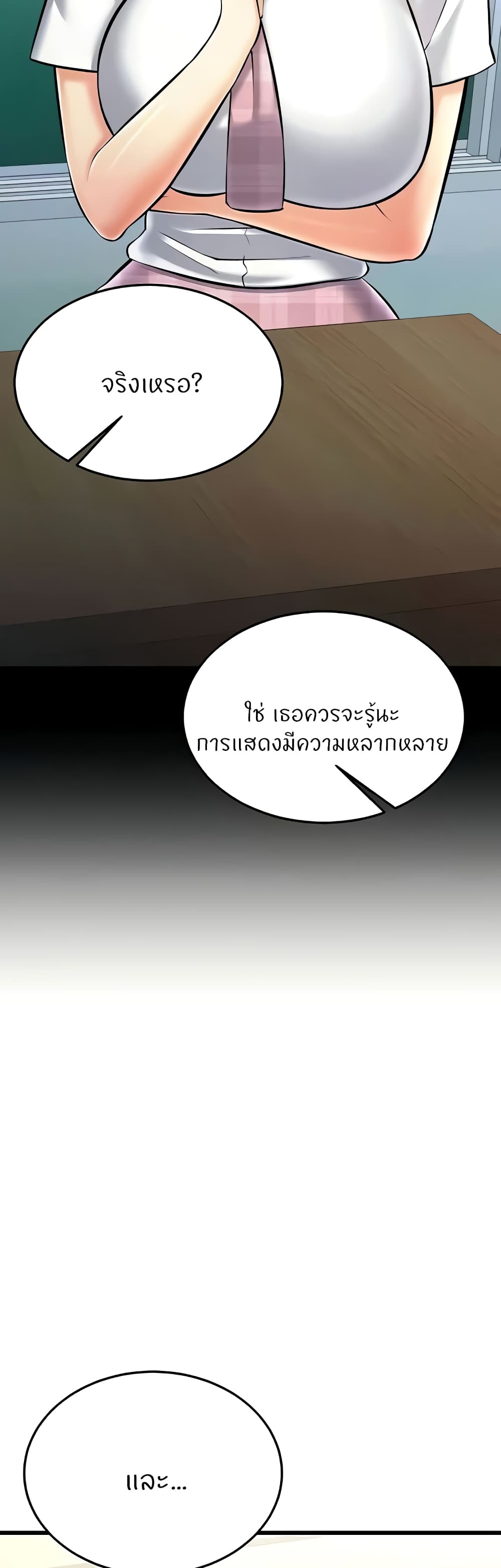 อ่านมังงะ Sextertainment ตอนที่ 28/36.jpg