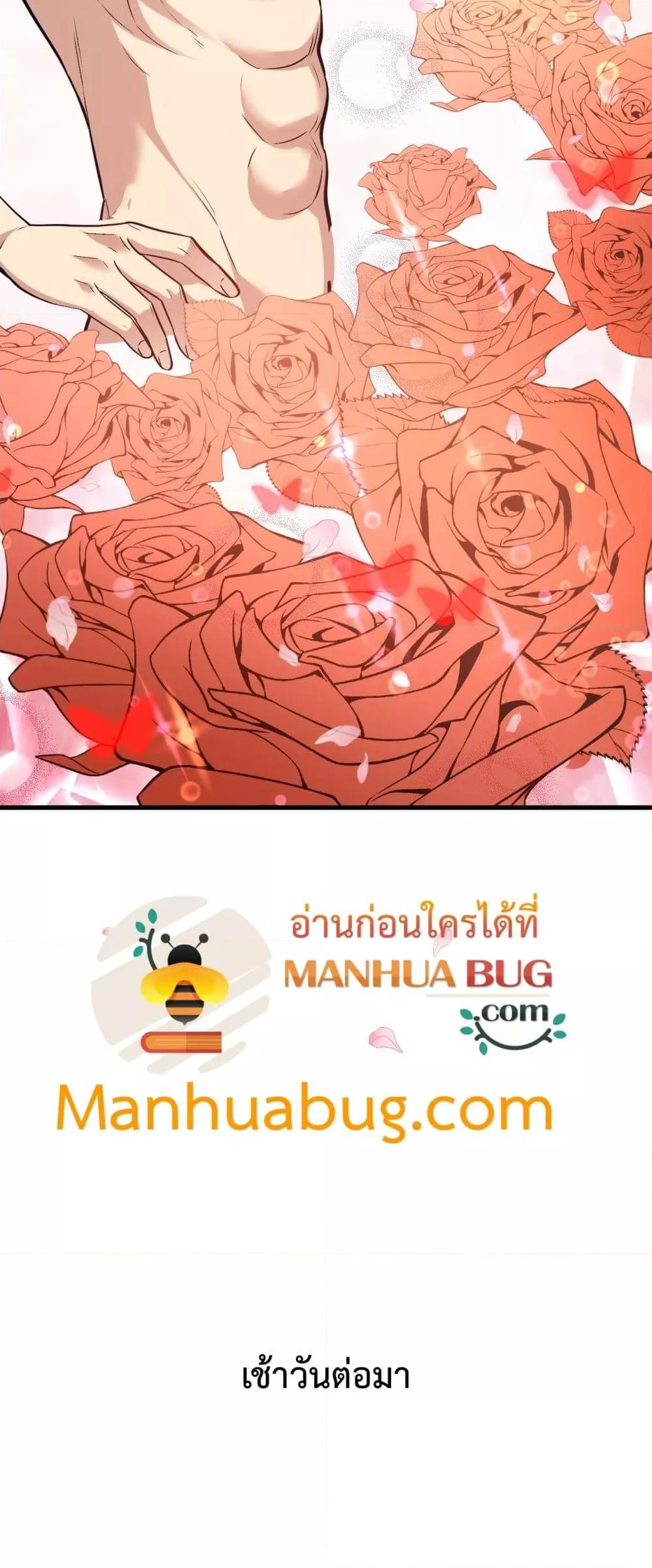 อ่านมังงะ Doomsday for all Me! Virus Monarch ตอนที่ 20/36.jpg