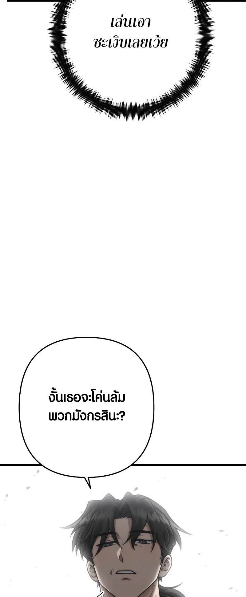 อ่านมังงะ Foreigner on the Periphery ตอนที่ 42/36.jpg