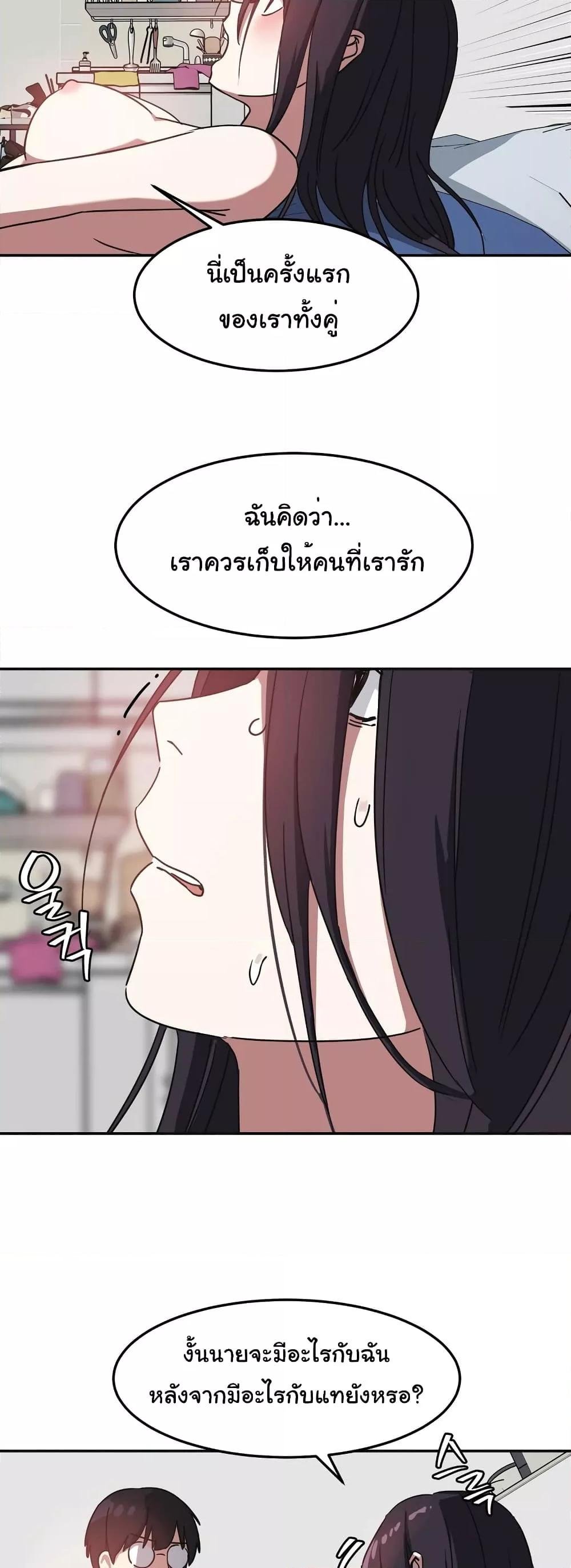 อ่านมังงะ Iron-Wall Beauty of My Department is a Masochist! ตอนที่ 3/37.jpg