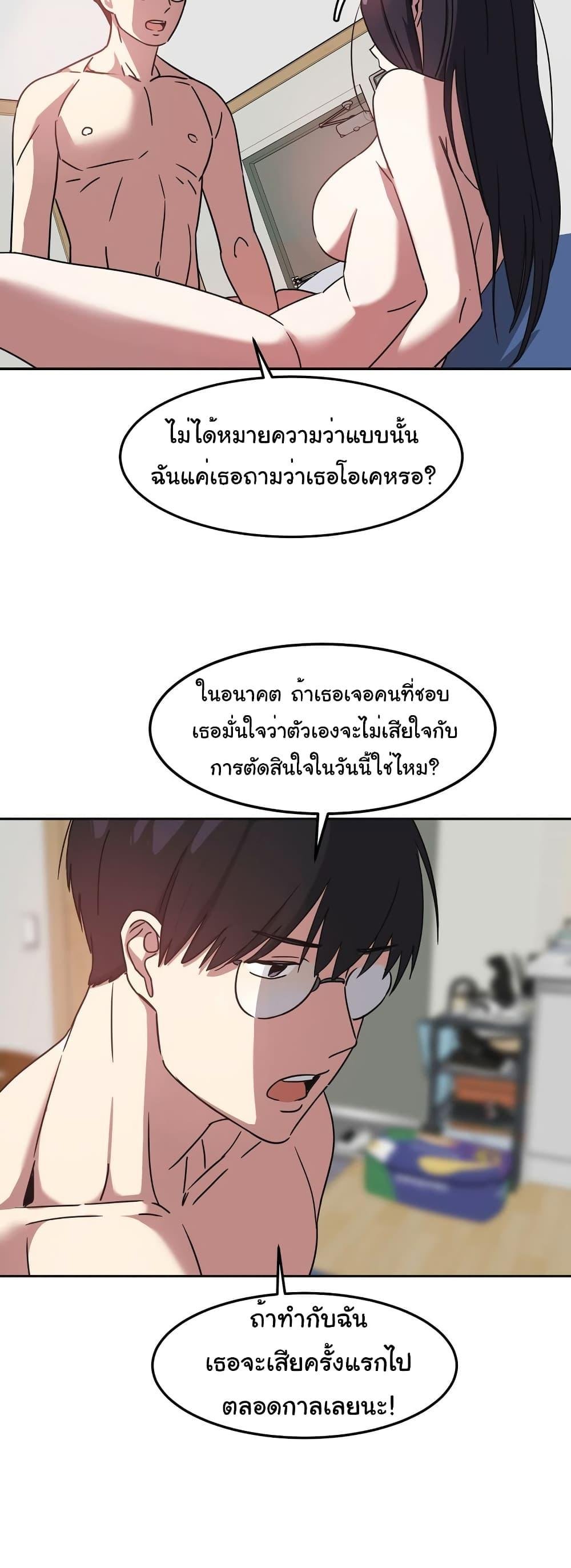 อ่านมังงะ Iron-Wall Beauty of My Department is a Masochist! ตอนที่ 3/38.jpg