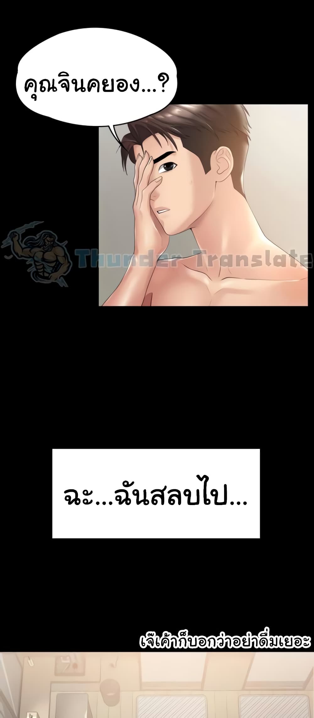 อ่านมังงะ Ma’am, It’s on SALE! ตอนที่ 2/38.jpg