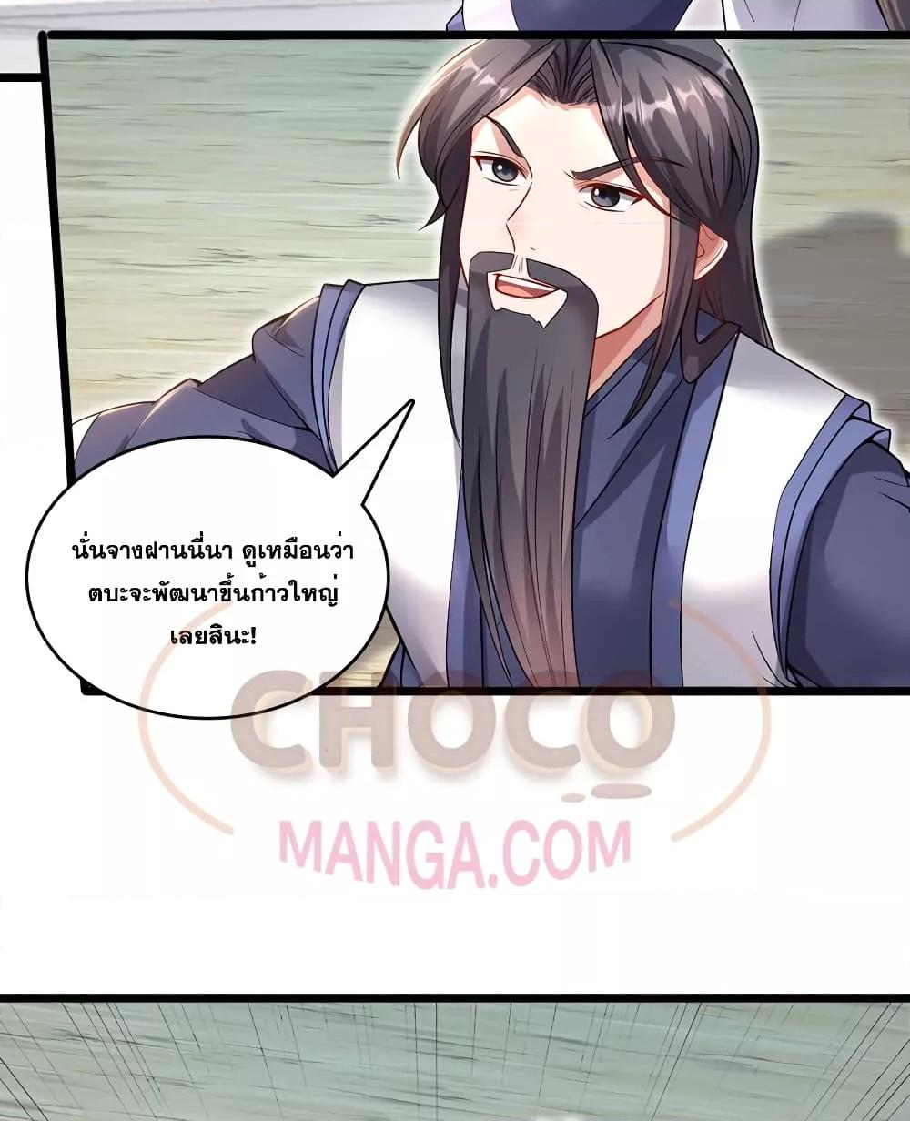 อ่านมังงะ I Can Become A Sword God ตอนที่ 116/38.jpg