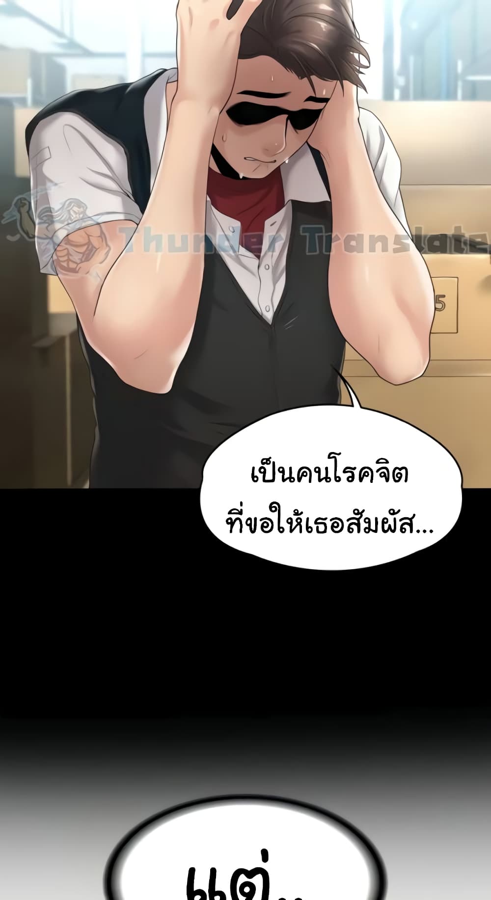 อ่านมังงะ Ma’am, It’s on SALE! ตอนที่ 3/38.jpg