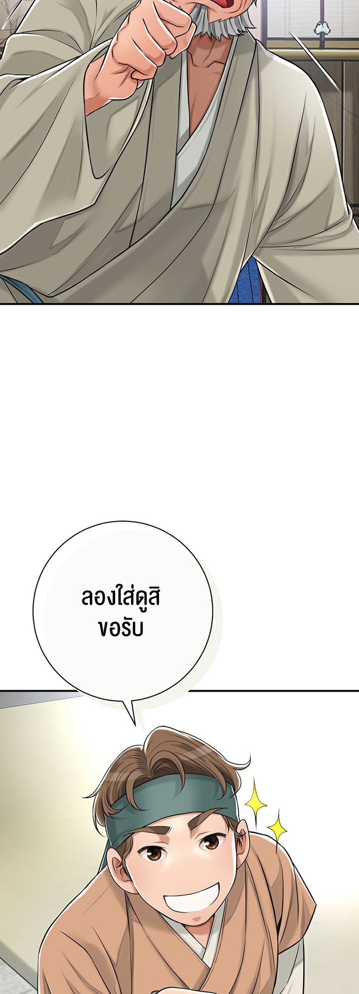 อ่านมังงะ Brothel ตอนที่ 2/38.jpg