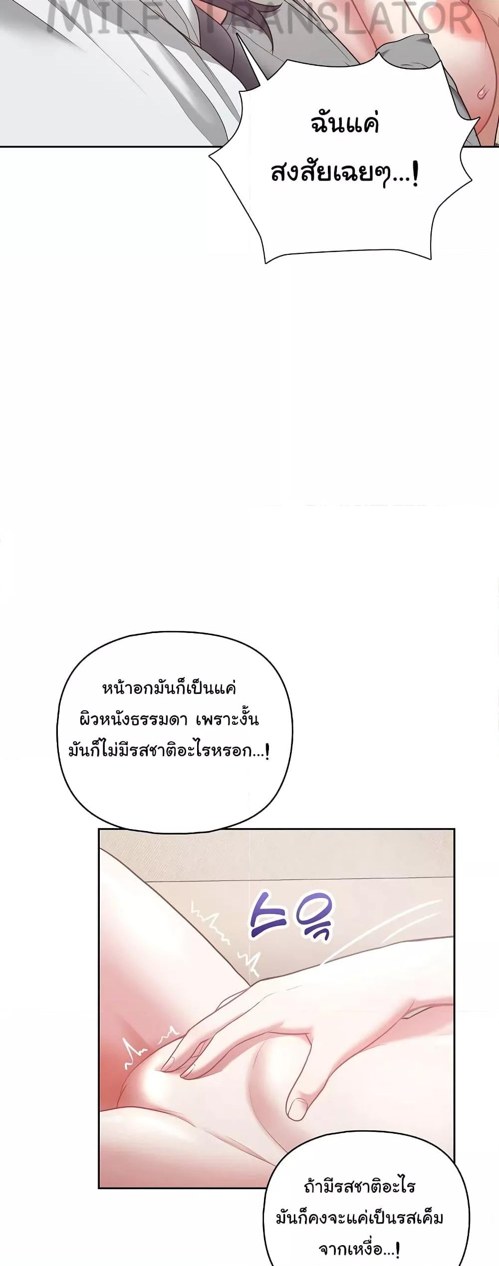 อ่านมังงะ This Shithole Company is Mine Now! ตอนที่ 11/38.jpg