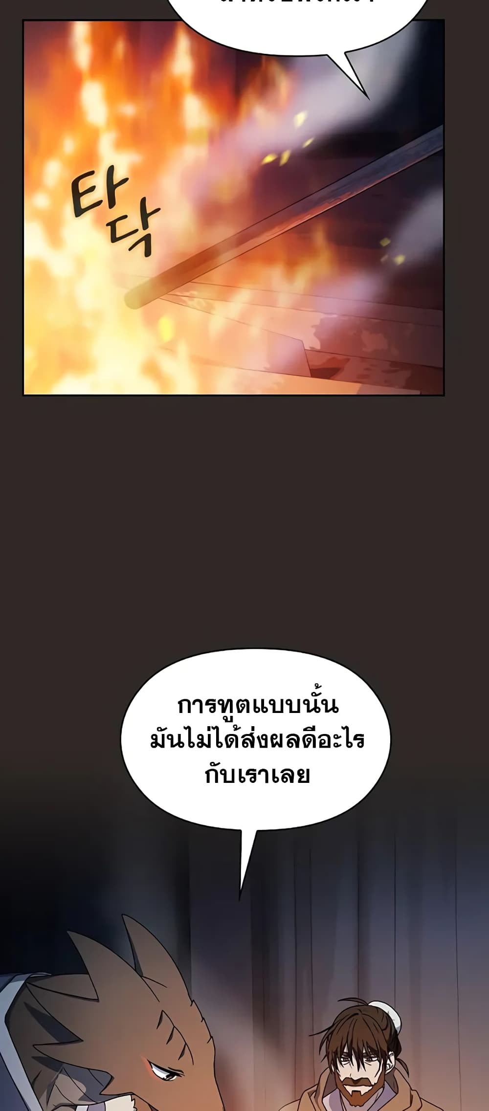 อ่านมังงะ The Nebula’s Civilization ตอนที่ 30/39.jpg