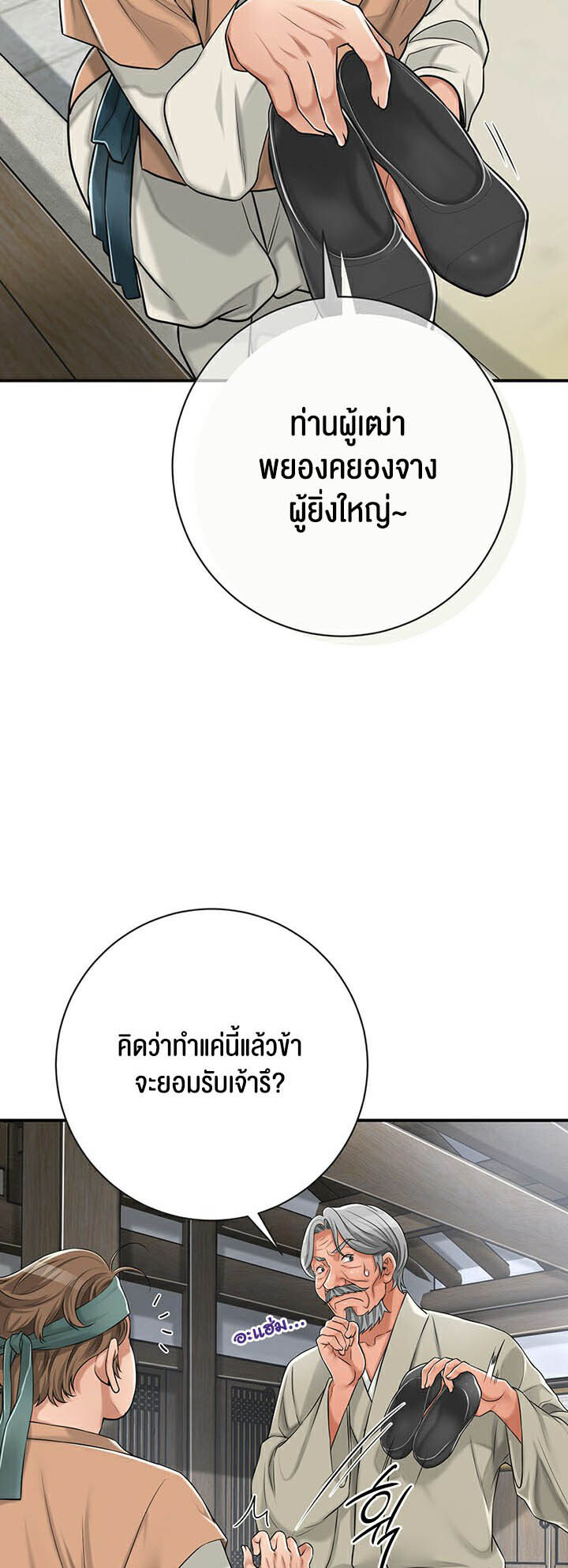 อ่านมังงะ Brothel ตอนที่ 2/39.jpg